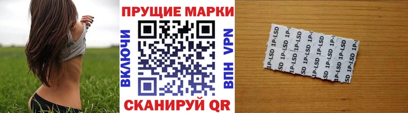 Марки 25I-NBOMe 1500мкг  Торопец 